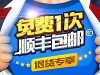 众安保险支付宝免费领取顺丰退货专享包邮卡
