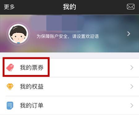 银联钱包约惠春天礼送优惠礼包邀请送1 10元银联红包 0撸羊毛 理财羊毛  第4张