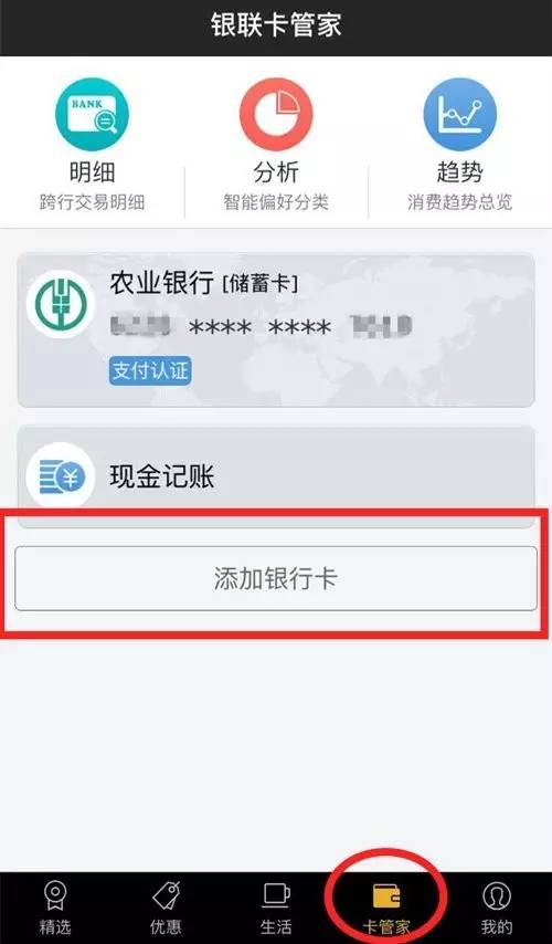 银联钱包约惠春天礼送优惠礼包邀请送1 10元银联红包 0撸羊毛 理财羊毛  第5张