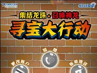 广州供电95598集结龙珠召唤神龙抽奖送1元以上微信红包 微信红包 活动线报  第1张