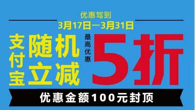 顺丰速运携手支付宝顺丰寄件最高享5折上限100元