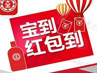 大宝天天见宝到红包大转盘抽奖送1 10元微信红包优惠券 微信红包 活动线报  第1张