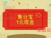 马上飞踏青福利6秒砸金蛋送100集分宝Kindle阅读器等实物