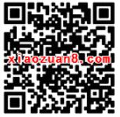 兴远现代汽车晚8点摇一摇抽奖送1元以上微信红包 微信红包 活动线报  第2张