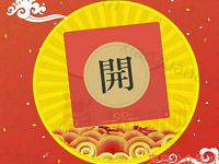 兴远现代汽车晚8点摇一摇抽奖送1元以上微信红包 微信红包 活动线报  第1张