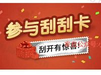 河南科协每周六开刮刮卡抽奖送1元以上微信红包 微信红包 活动线报  第1张