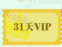 康师傅茉莉清茶送31天PPTV聚会员会员VIP