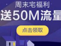 小米应用商店免费领取一个月搜狐视频白银会员