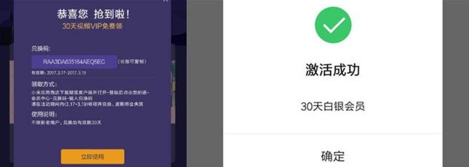 小米应用商店免费领取一个月搜狐视频白银会员 免费会员VIP 活动线报  第2张
