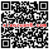 湖南伍子醉食品公司放风筝玩游戏抽奖送1元以上微信红包 微信红包 活动线报  第2张