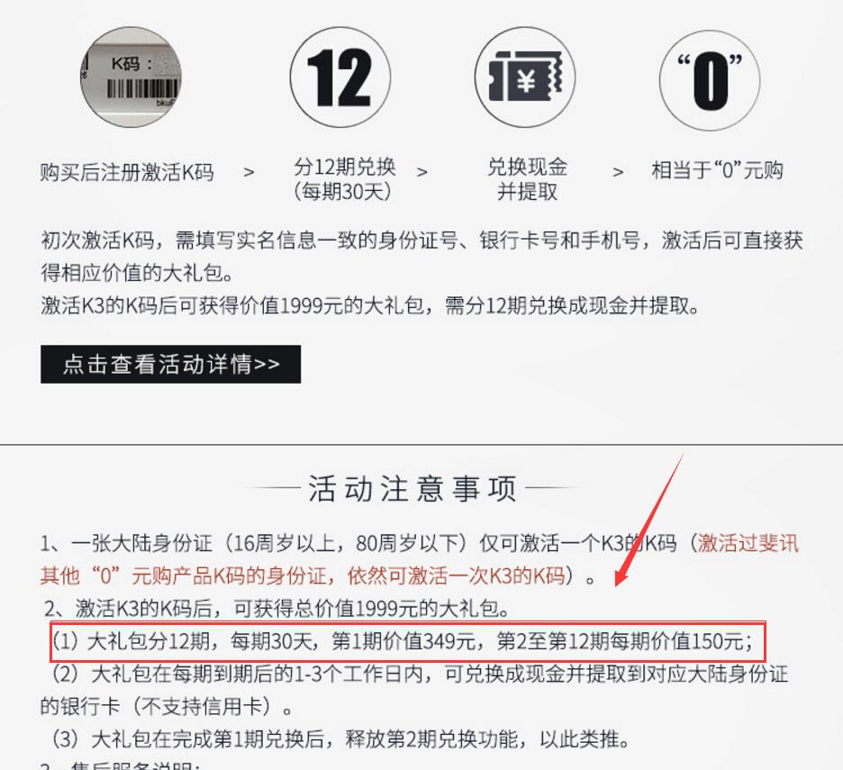 京东自营0元购斐讯K3高端路由器4月11日第二波预约 0撸羊毛 理财羊毛  第5张