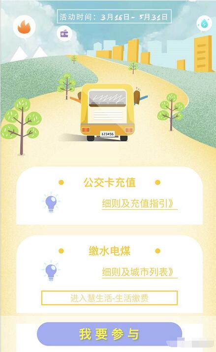 飞凡通App支付满20元可享随机优惠，最高立减88元