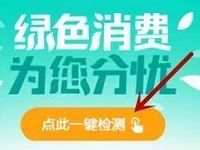 10086客户端绿色消费为您分忧抽奖送30M 1G移动流量 免费流量 活动线报  第1张