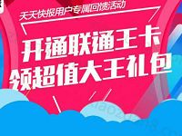 腾讯王卡用户天天快报免费领取绿钻会员最高100Q币 免费Q币 免费会员VIP 活动线报  第1张