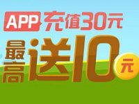 广东移动掌厅APP充值30元随机送1-10元话费券
