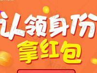 银华基金认领身份抽奖送1元以上微信红包奖励 微信红包 活动线报  第1张