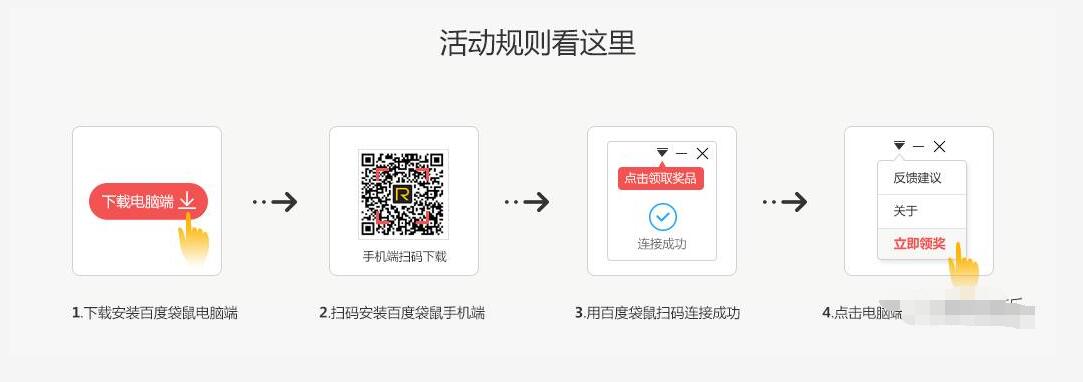 百度袋鼠下载免费领取1天 1年爱奇艺VIP会员 免费会员VIP 活动线报  第4张