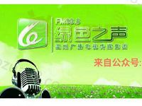 温州绿色之声砸金蛋抢红包抽奖送1元以上微信红包 微信红包 活动线报  第1张
