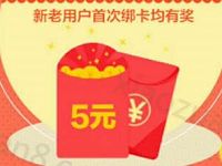 国投瑞银基金APP新手福利送7元现金红包