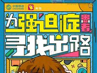中移动和包为强迫症寻找出路抽奖送移动流量与和包电子券 免费流量 活动线报  第1张