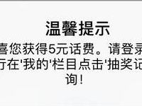 兰州银行直销百合银行开户送5 20元手机话费 0撸羊毛 免费话费 理财羊毛  第1张