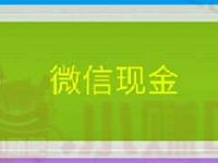黑龙江金立幸运老虎机抽奖送1元以上微信红包 微信红包 活动线报  第1张