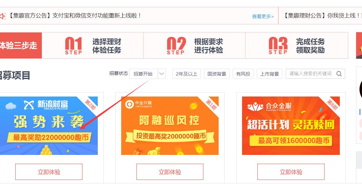 新流财富新人注册实名绑定银行卡送5元现金红包 0撸羊毛 理财羊毛  第3张