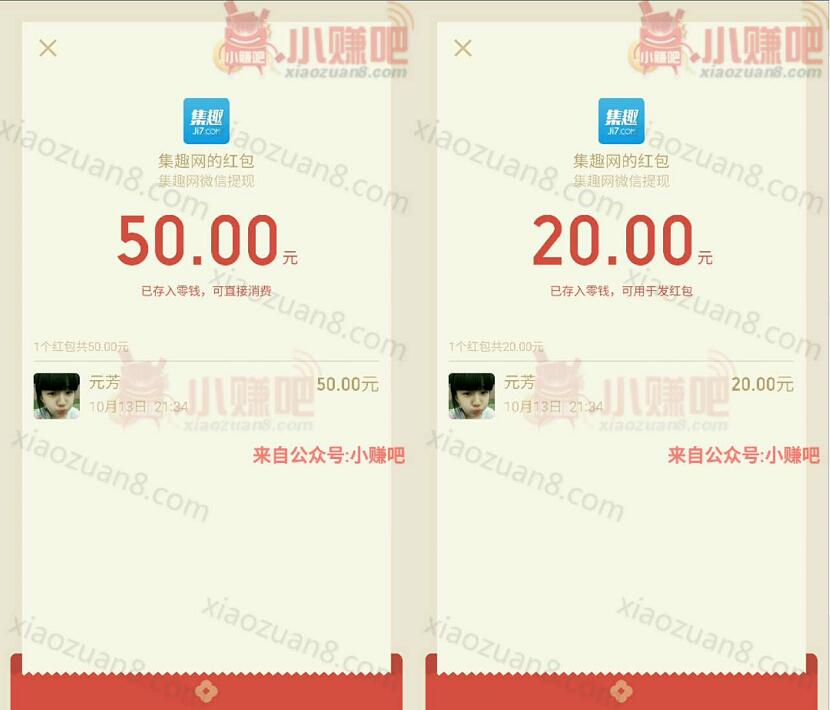 新流财富新人注册实名绑定银行卡送5元现金红包 0撸羊毛 理财羊毛  第4张