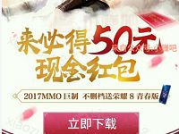 腾讯手游仙剑奇侠传online升级送2 588元微信红包 微信红包 活动线报  第1张