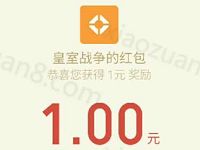 腾讯手游皇室战争新版本2V2全球开战登陆送1 188元微信红包 微信红包 活动线报  第1张