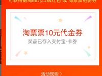 支付宝口碑专属优惠最高88元支付宝口碑红包 优惠卡券 优惠福利  第1张