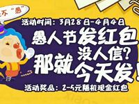支付宝天弘基金愚人节送2-5元余额宝红包