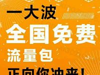 虾米音乐APP邀请好友送最高500m三网流量包 免费流量 活动线报  第1张
