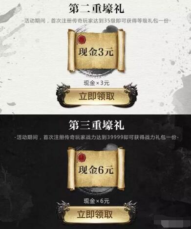 腾讯手游热血传奇跨服押镖升级体验送3 6元微信红包 微信红包 活动线报  第3张