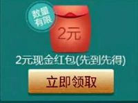 腾讯手游天天德州连续登陆送2 7元微信红包奖励 微信红包 活动线报  第1张