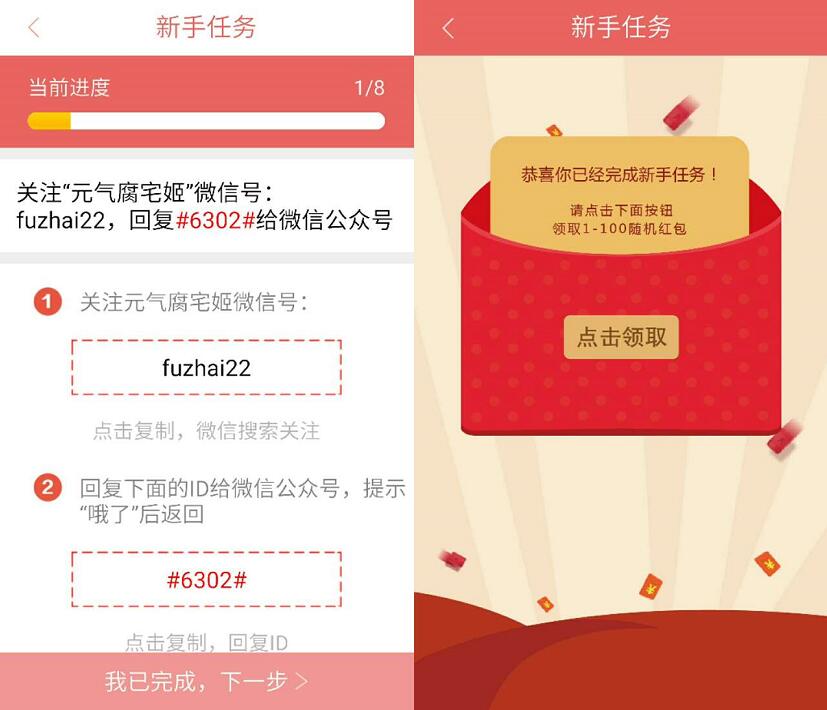 零钱猫app做简单任务送1元以上微信红包奖励 微信红包 活动线报  第3张