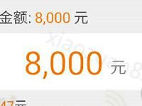 厚本金融新人送8000元体验金3天收益4.47元现金
