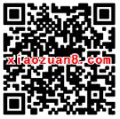 东北证券融e通任性摇钱树摇一摇抽奖送1元以上微信红包 微信红包 活动线报  第2张