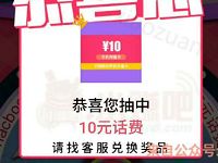 秒榜APP直播双料大转盘抽奖送5 100元话费 免费话费 活动线报  第1张