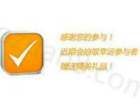 中国共享单车用户使用情况调查抽奖送10 50元话费 免费话费 活动线报  第1张