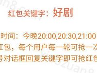 沃+梦工厂整点抢红包送1元以上微信红包 微信红包 活动线报  第1张