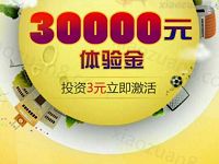 福银票号注册送3万体验金2天收益7元现金红包