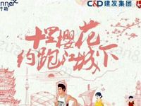 建发夸父行动助力200票送100元现金红包奖励 微信红包 活动线报  第1张