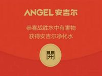 安吉尔玩游戏集齐小海豚抽奖送1元以上微信红包 微信红包 活动线报  第1张