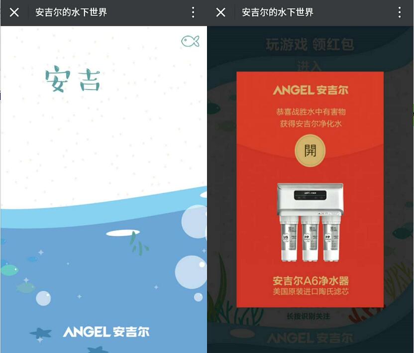 安吉尔玩游戏集齐小海豚抽奖送1元以上微信红包 微信红包 活动线报  第3张