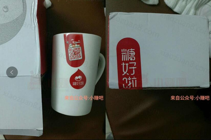 【反馈】糖好啦APP注册送精美定制陶瓷杯已经到货 免费实物 通知反馈 第1张 【反馈】糖好啦APP注册送精美定制陶瓷杯已经到货 免费实物 通知反馈 第1张