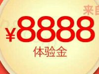 聚财猫理财新手豪礼送8888元体验金收益29.5元现金红包