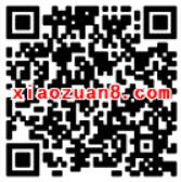 得力文具玩游戏大转盘抽奖送1元以上微信红包 微信红包 活动线报  第2张