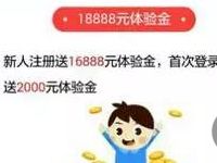 快车财富投资100元1月标送22元现金徽商银行存管 投资羊毛 理财羊毛  第1张