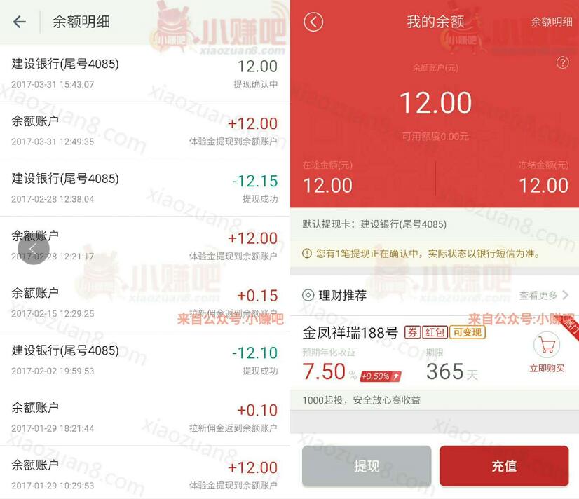 宜信旗下指旺理财每月签到送最少12元现金红包 0撸羊毛 理财羊毛  第5张